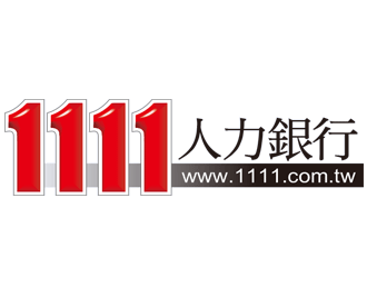 1111人力銀行