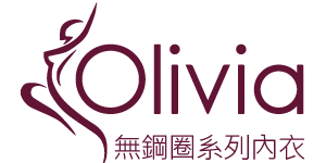 Olivia 無鋼圈內衣