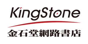 Kingstone 金石堂網路書店